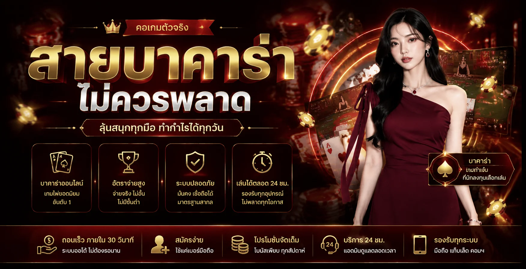 คาสิโนออนไลน์ FOXWIN777 บาคาร่าสดถ่ายทอดสดจากสตูดิโอจริง