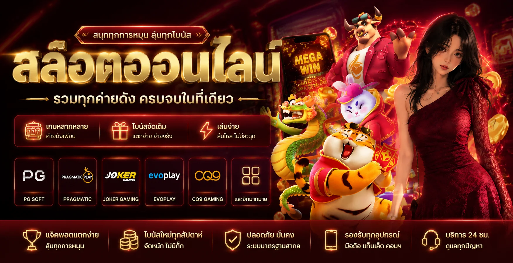 สล็อตออนไลน์ FOXWIN777 รวมค่ายเกมสล็อตยอดนิยมครบทุกค่าย