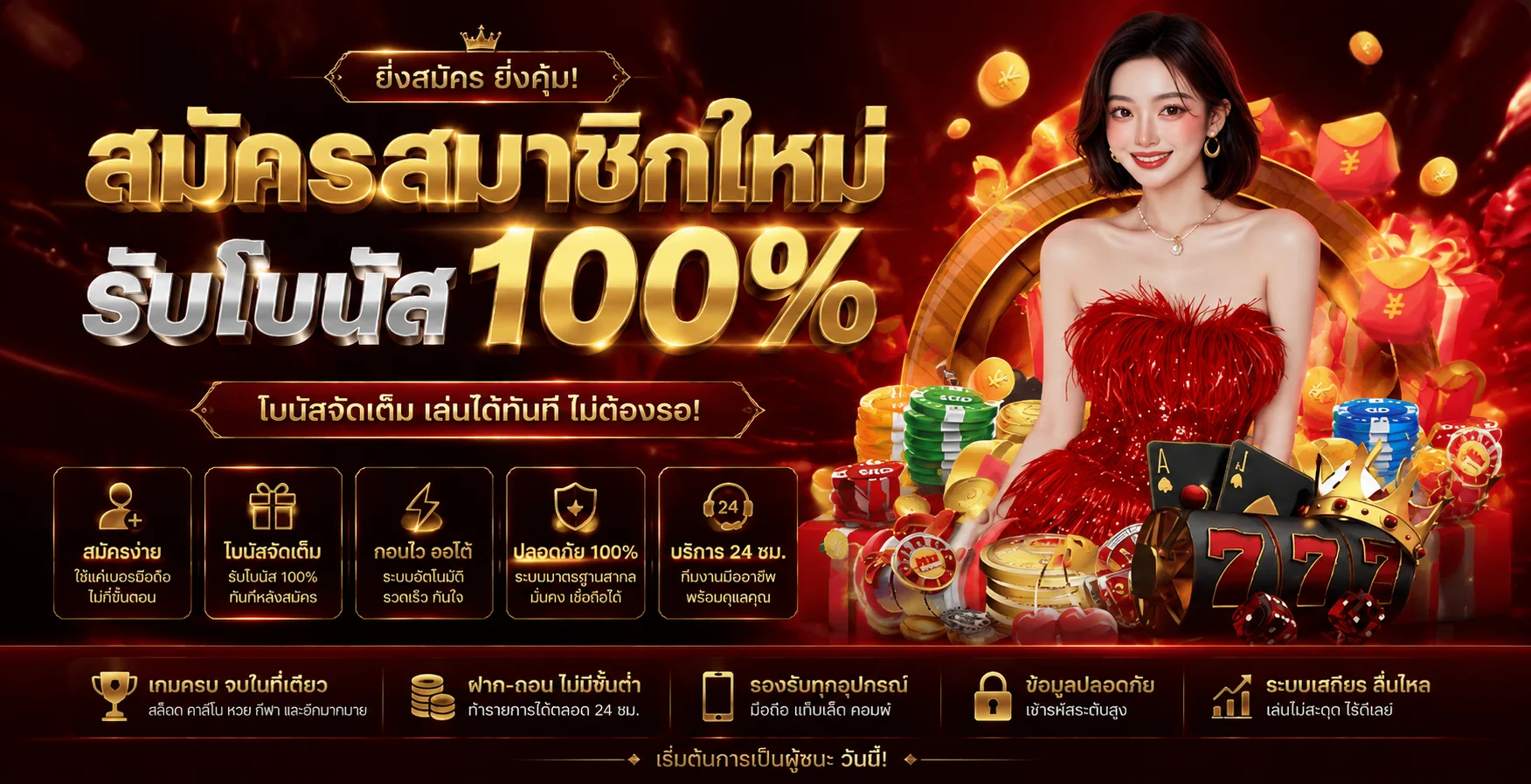 ทดลองเล่นสล็อตฟรี FOXWIN777 ครบทุกค่ายดัง ไม่ต้องสมัคร